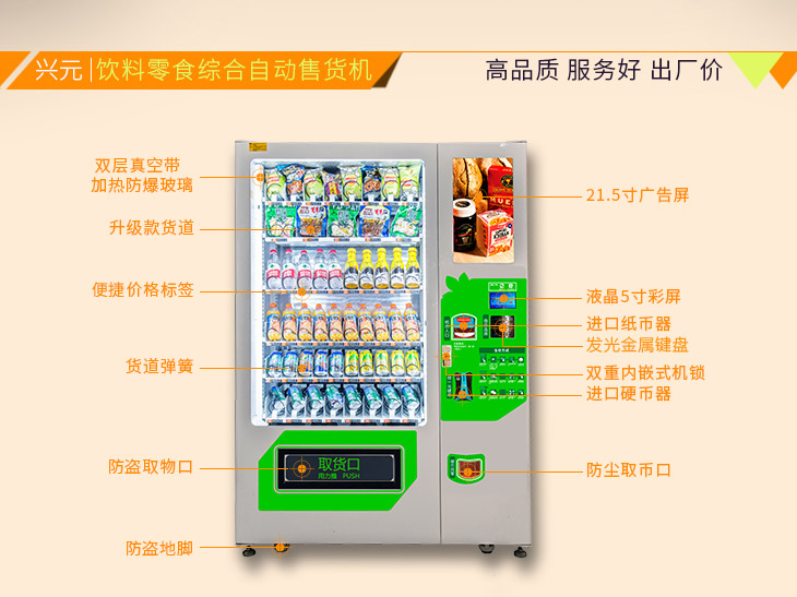 2017上海自动售货机展日喀则零食无人售货机有哪些品牌-行业设备