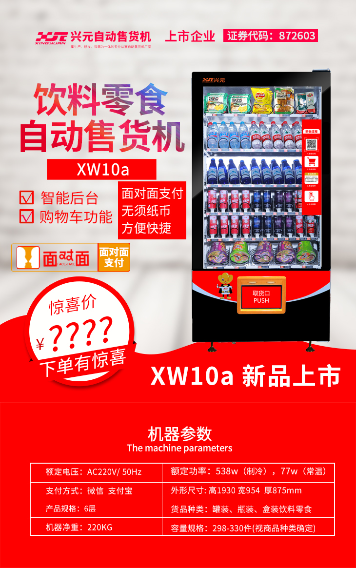 XW10a详情页修改字体_01.jpg