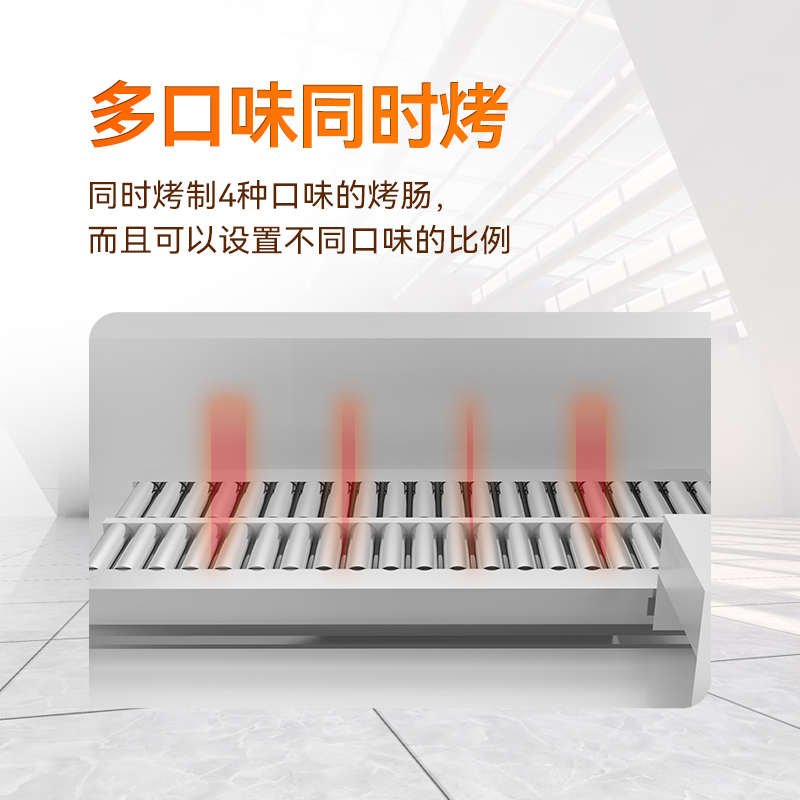 烤肠机