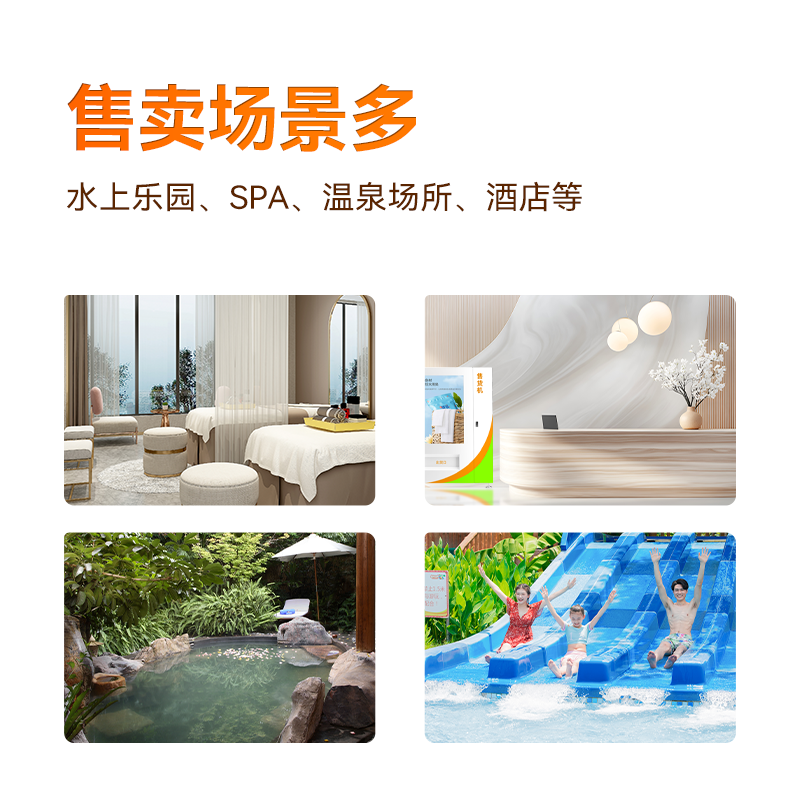 49.5寸屏格子售卖机