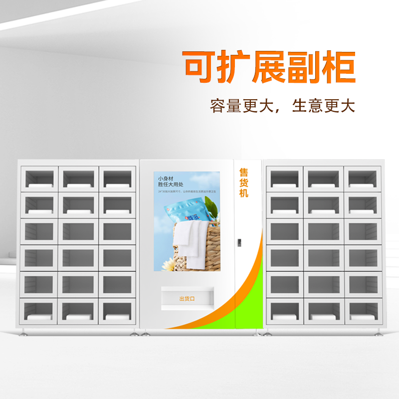49.5寸屏格子售卖机