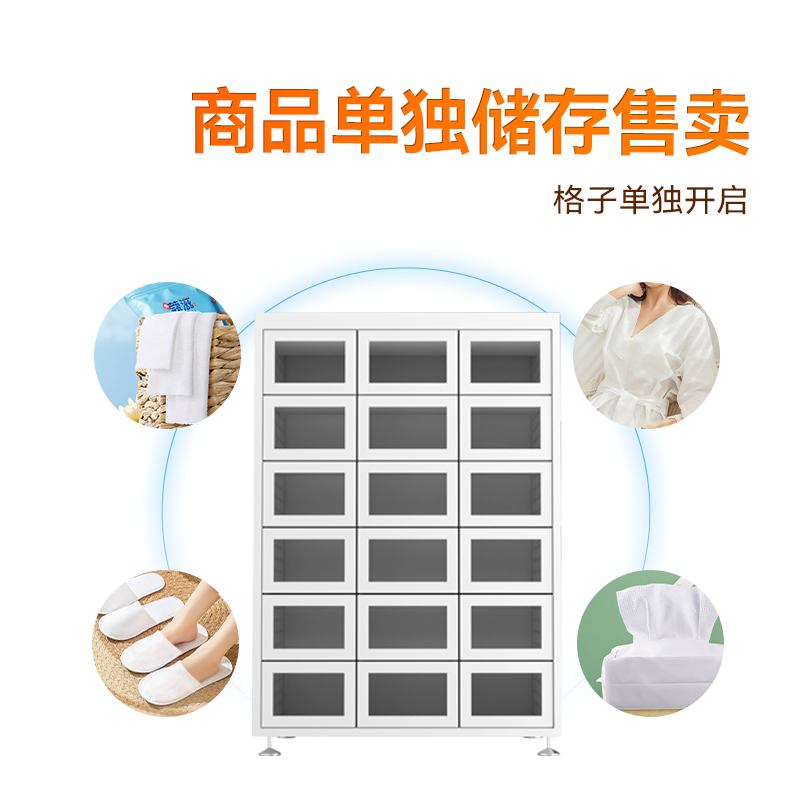 49.5寸屏格子售卖机