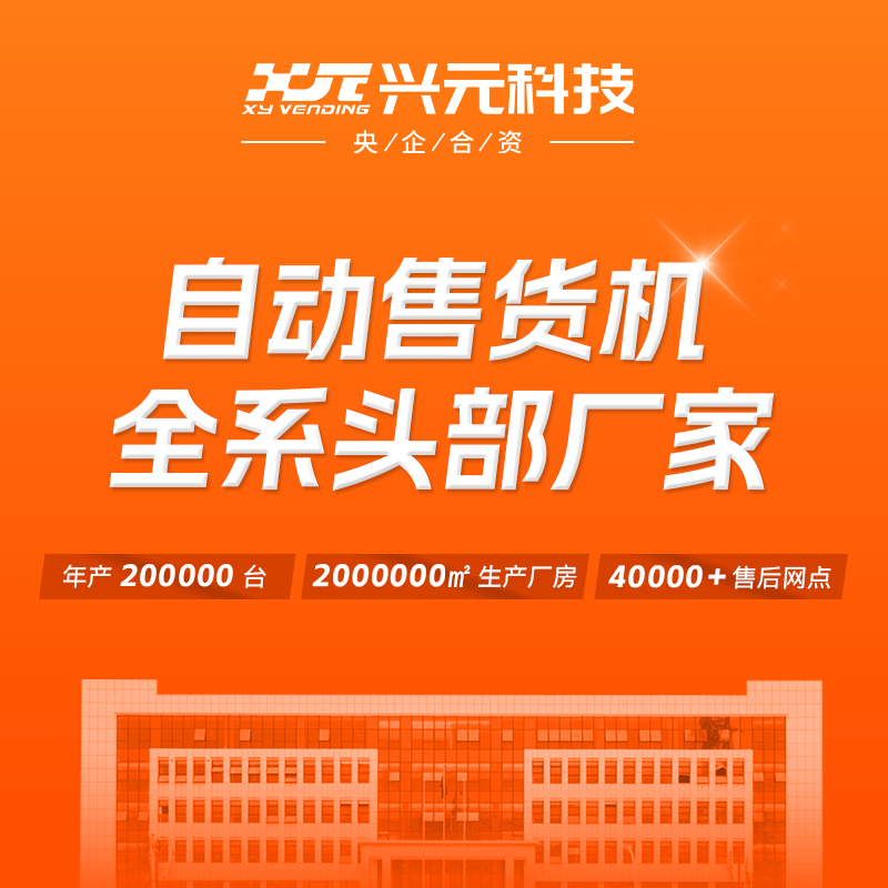 二次复核医疗耗材售货机