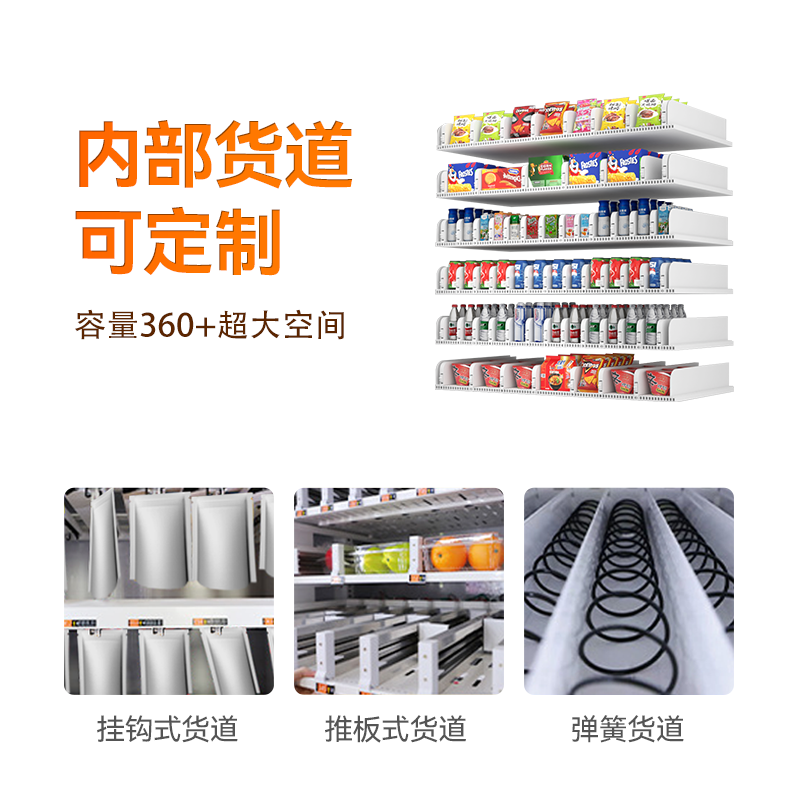 32寸屏多媒体自动售货机