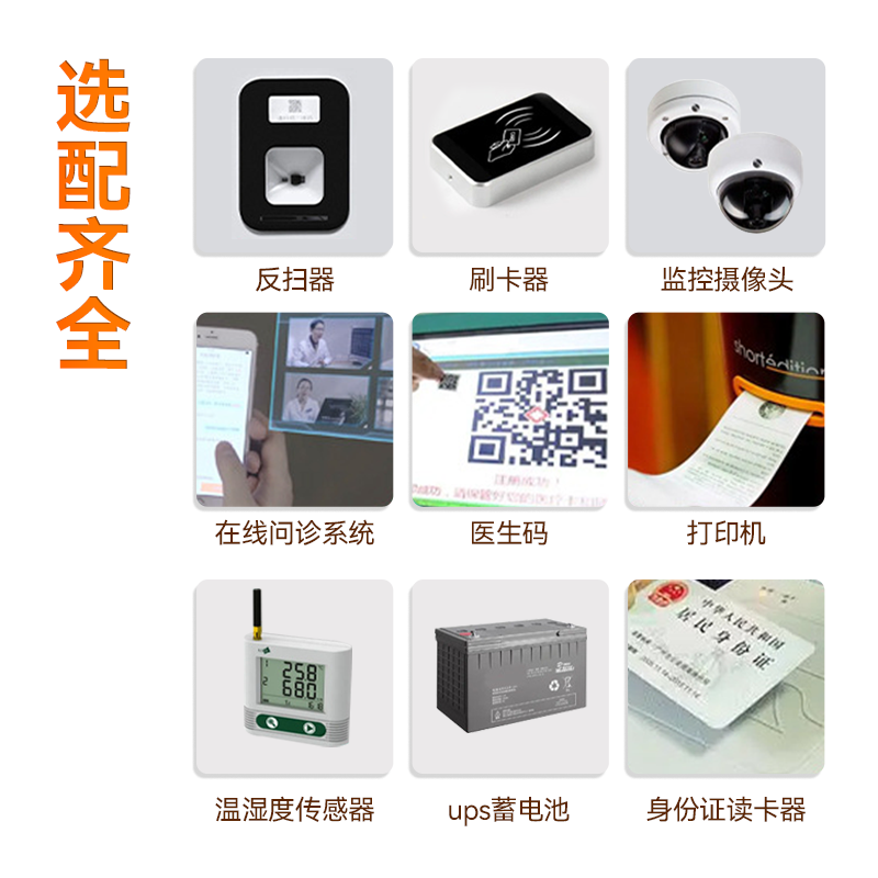 二次复核医疗耗材售货机