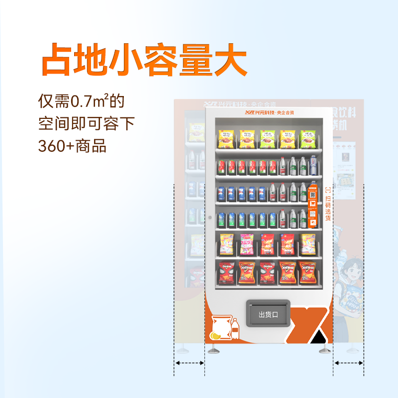 面对面扫码便捷式综合机