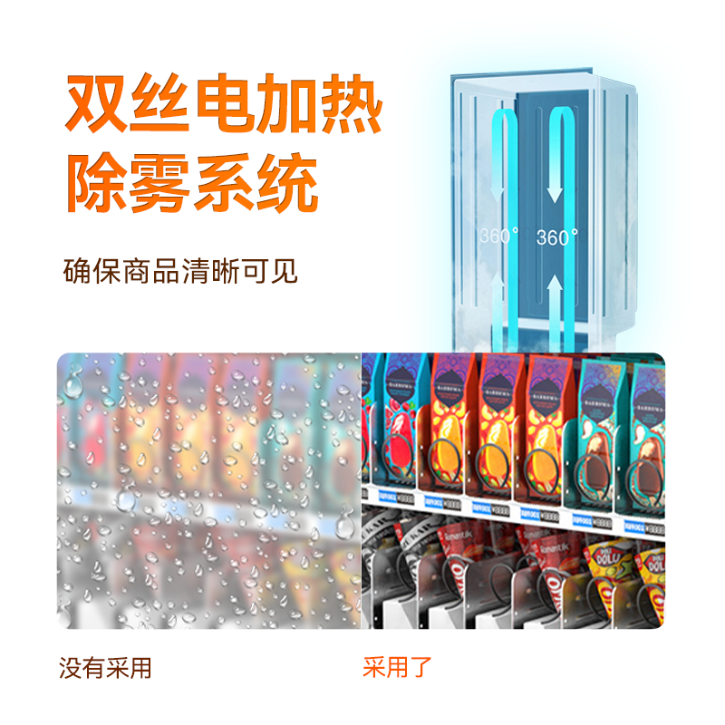 21.5寸屏冷冻食品售货机