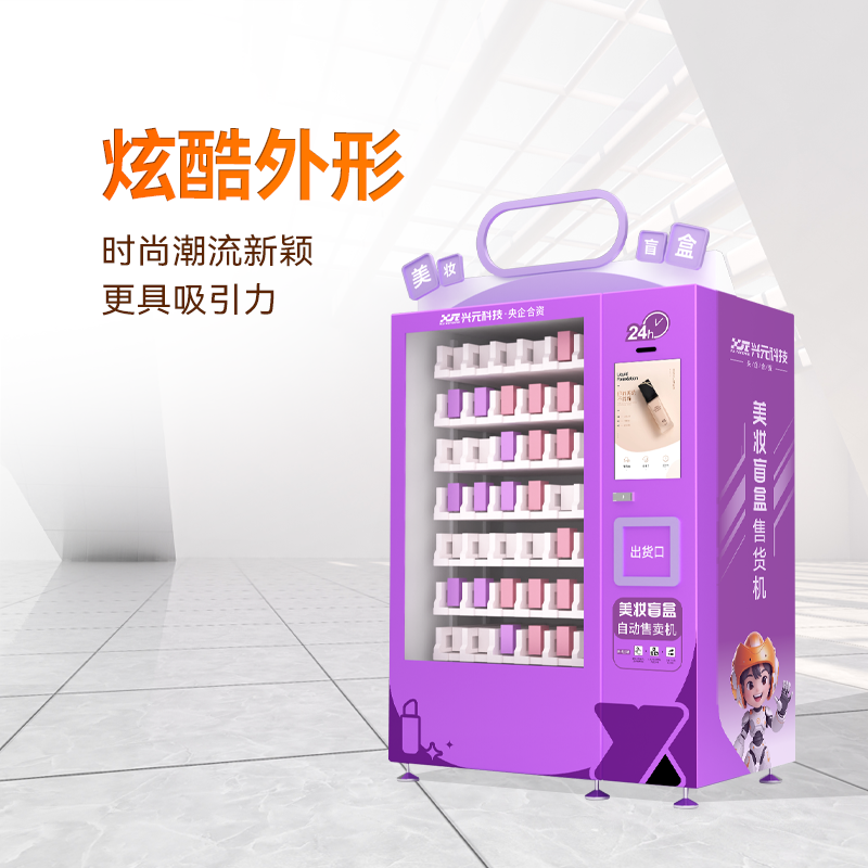 21.5寸屏时尚潮流盲盒机