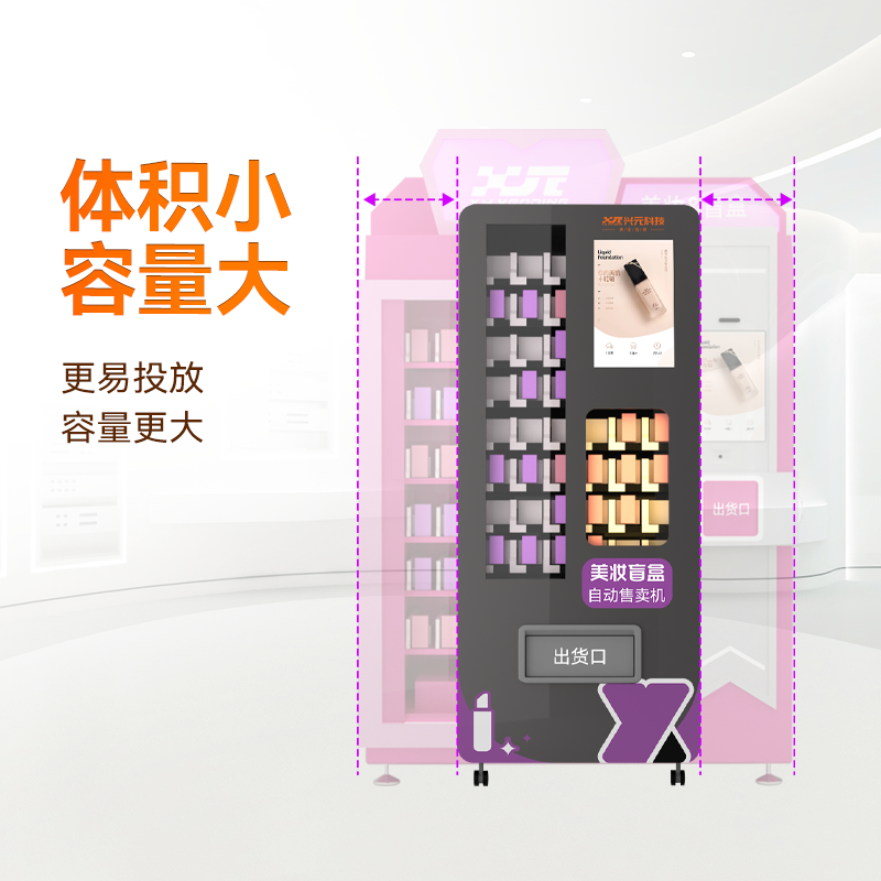 21.5寸屏潮流盲盒机