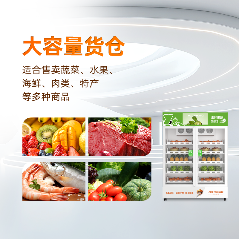 双开门生鲜果蔬称重柜