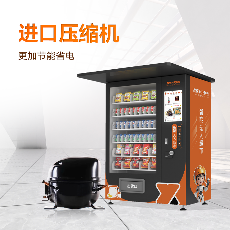 21.5寸屏户外饮料零食售货机