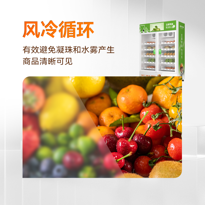双开门生鲜果蔬称重柜