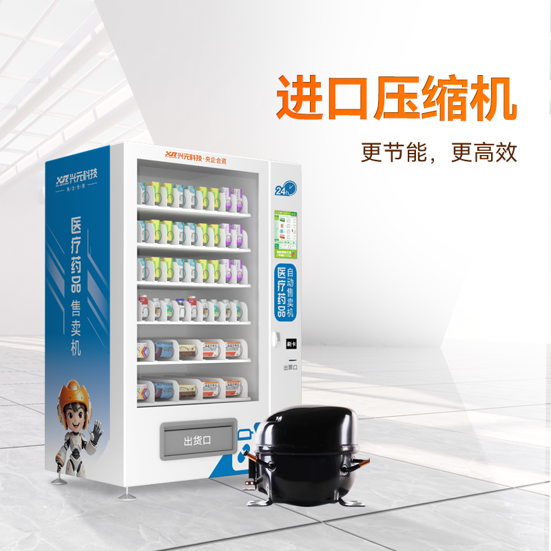 10.1寸屏自动售药机