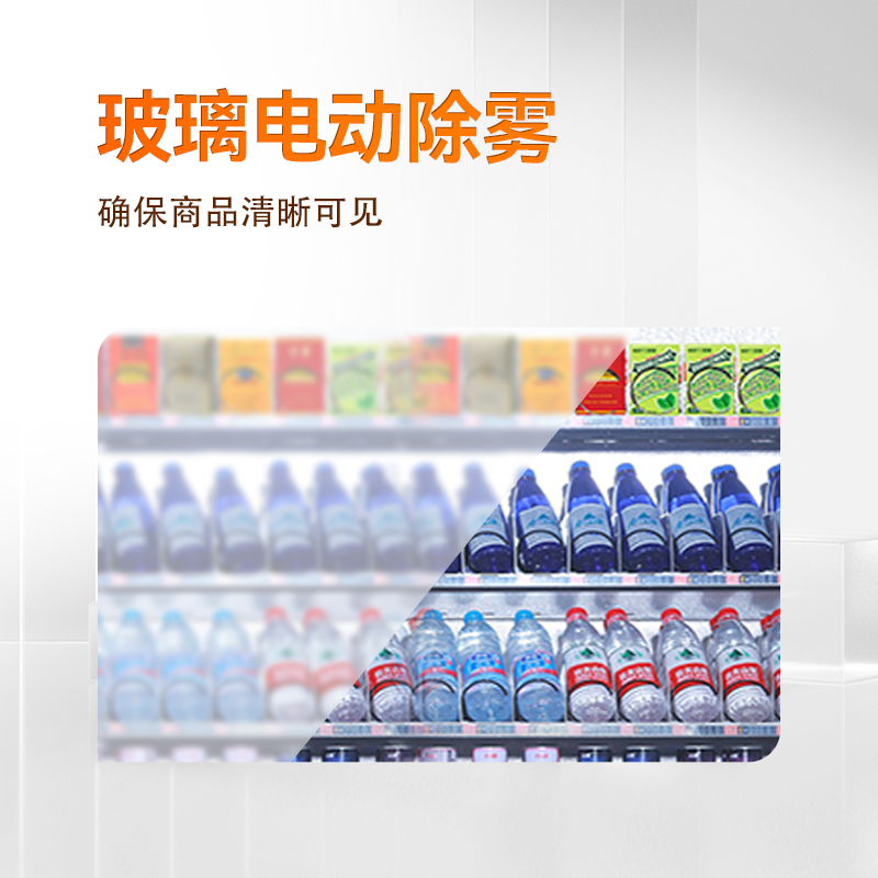 5寸彩屏饮料零食售货机