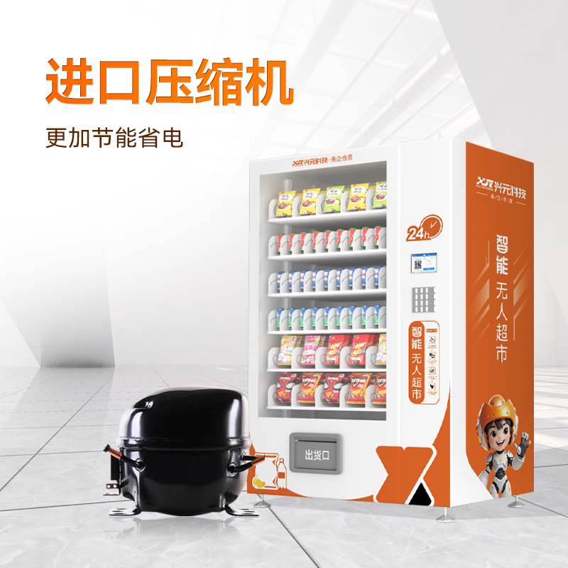 5寸彩屏饮料零食售货机