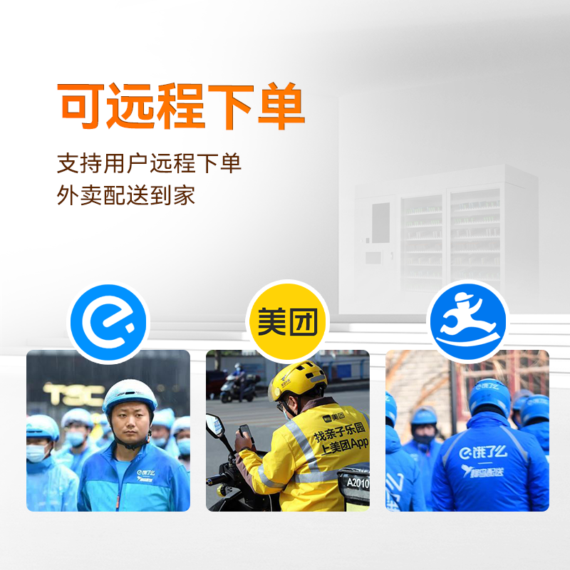 智能药品售货机