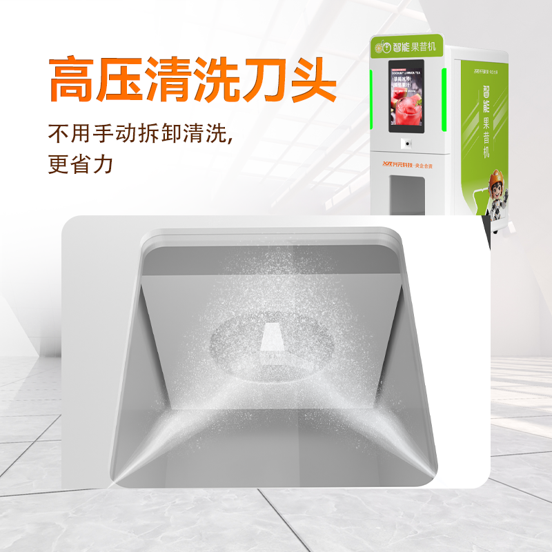 果昔机
