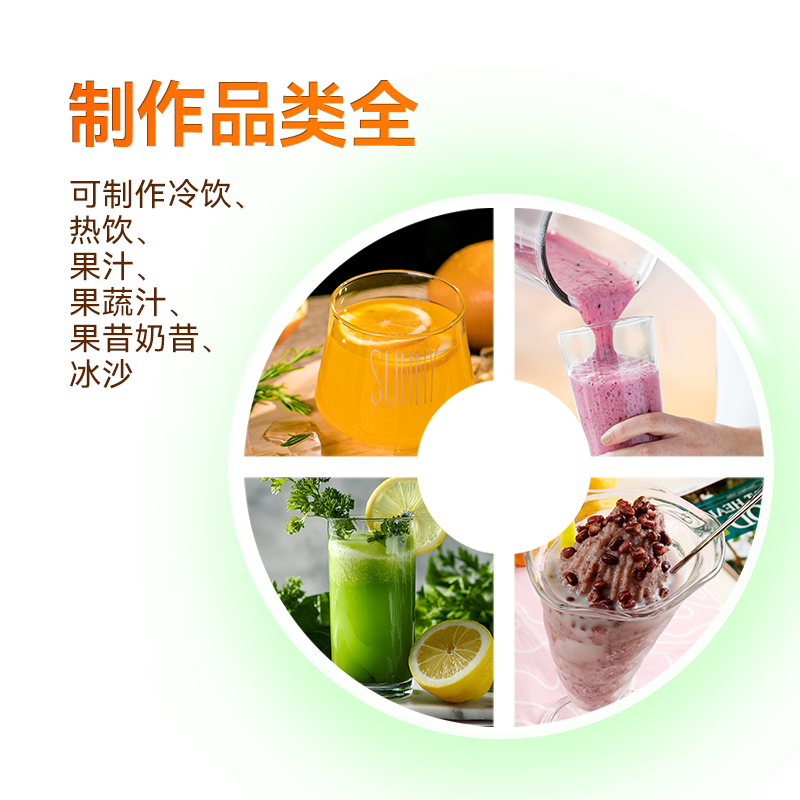 果昔机