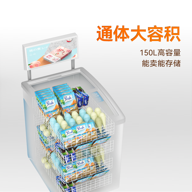 智能冷冻150L卧式开门柜