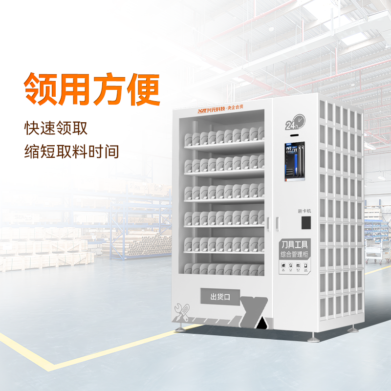 10.1寸屏智能工具管理柜
