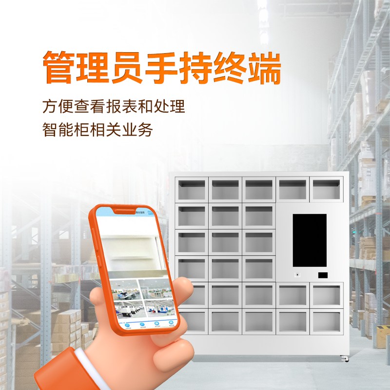 智能称重工具管理柜