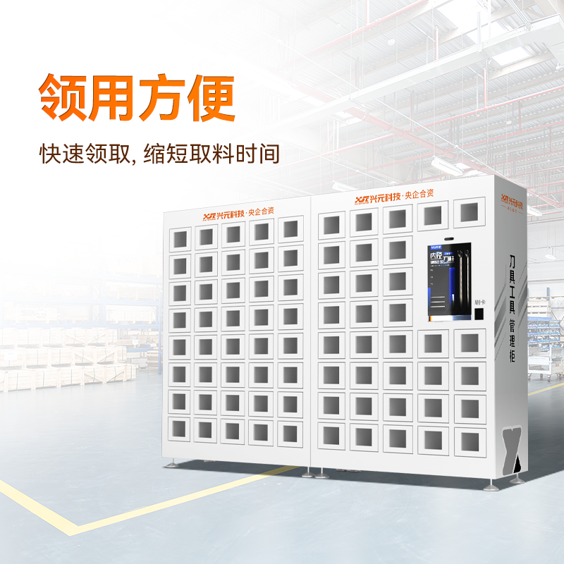 21.5寸屏智能称重工具格子柜