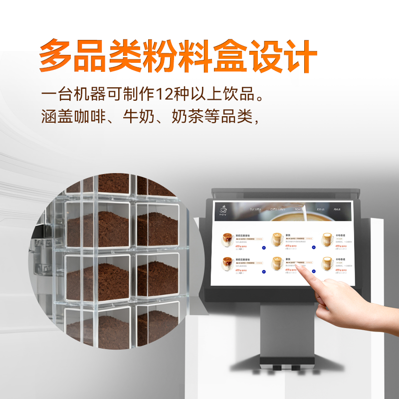 现磨咖啡售卖机