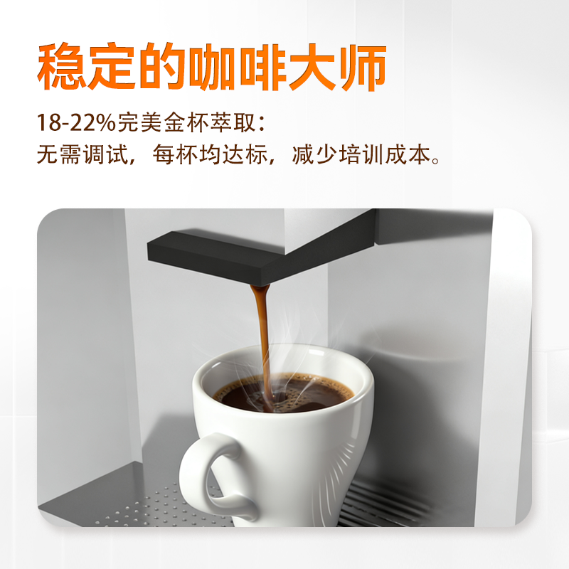 现磨咖啡售卖机